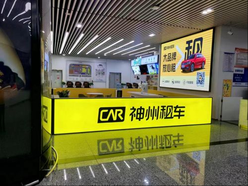 如何選擇最靠譜的租車公司 以神州租車為例