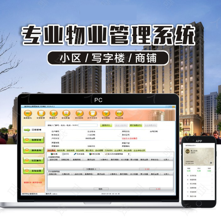 開發商管理混亂致項目爛尾 重慶一住宅小區陷入困境，軟件開發遇冷